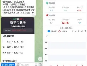 TRX自动兑换机器人：源码与搭建教程大揭秘-小文资源网