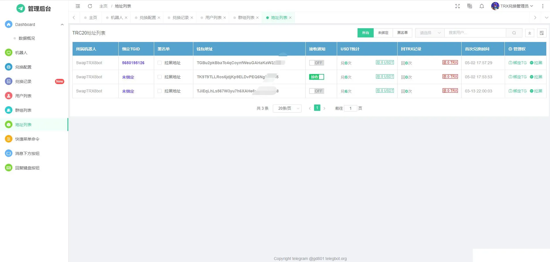 TRX自动兑换机器人源码+搭建教程