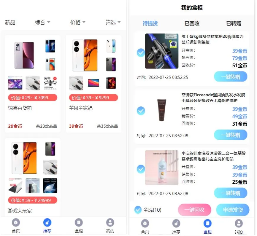 开源H5盲盒商城源码系统4.0|vue+TP5php框架开发开源网站+详细安装教程