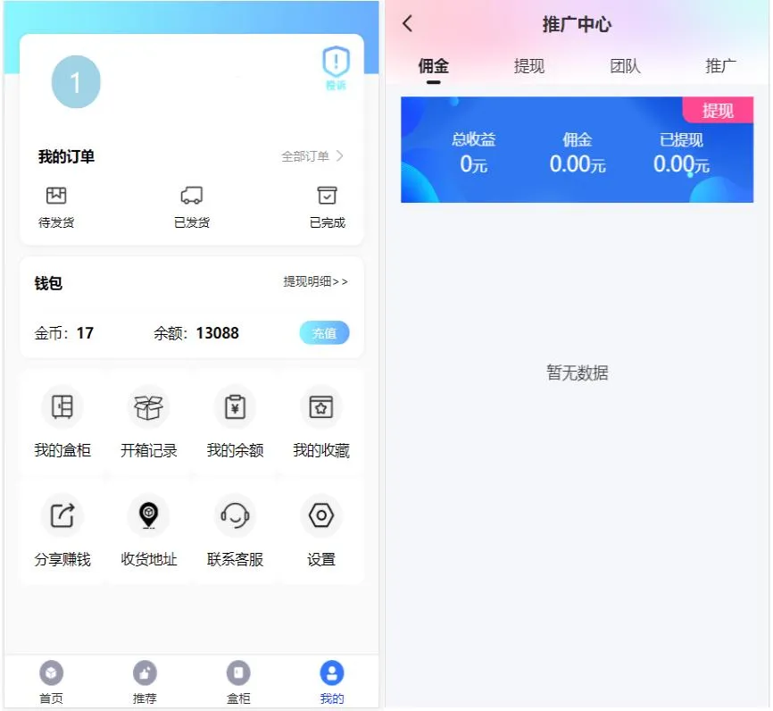 开源H5盲盒商城源码系统4.0|vue+TP5php框架开发开源网站+详细安装教程