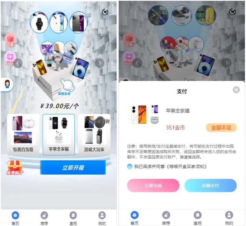开源H5盲盒商城源码系统4.0|vue+TP5php框架开发开源网站+详细安装教程