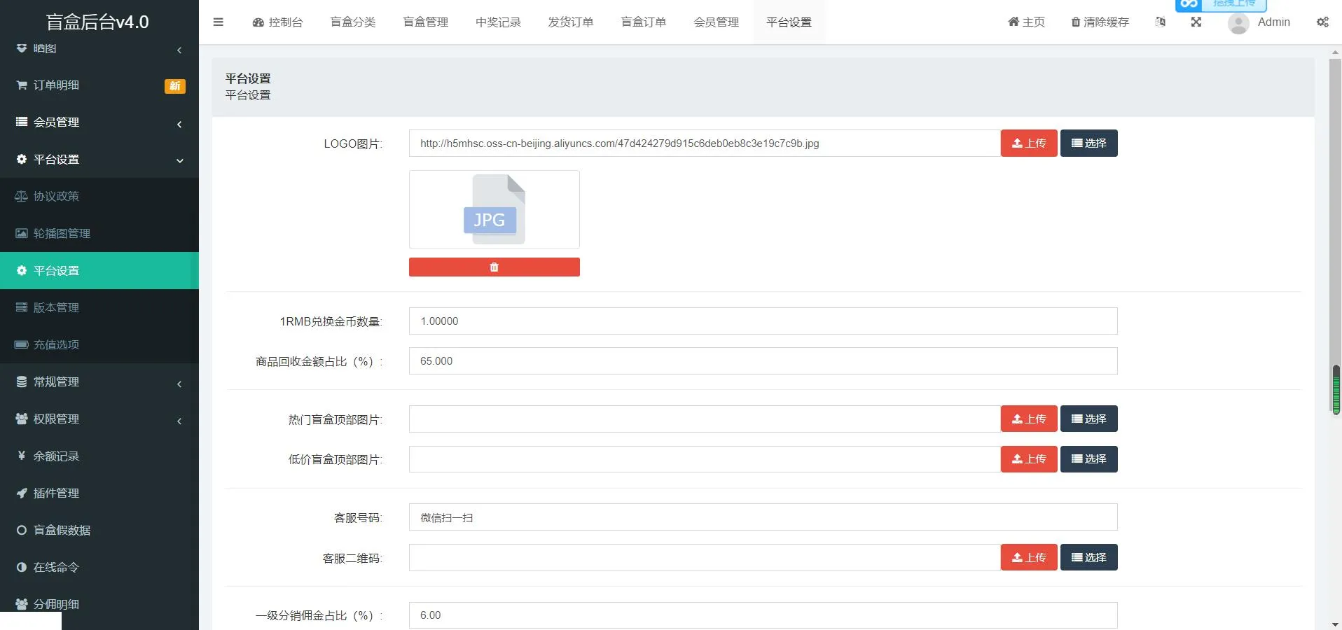 开源H5盲盒商城源码系统4.0|vue+TP5php框架开发开源网站+详细安装教程