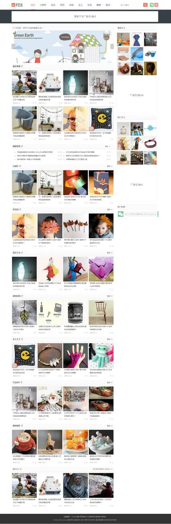 帝国cms手艺活网DIY手工制作网站整站源码创意手工艺品制作教程平台系统帝国h5自适应