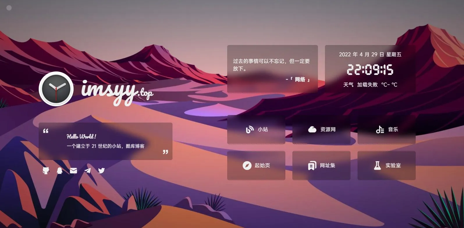 一款好看到极致的个人主页源码