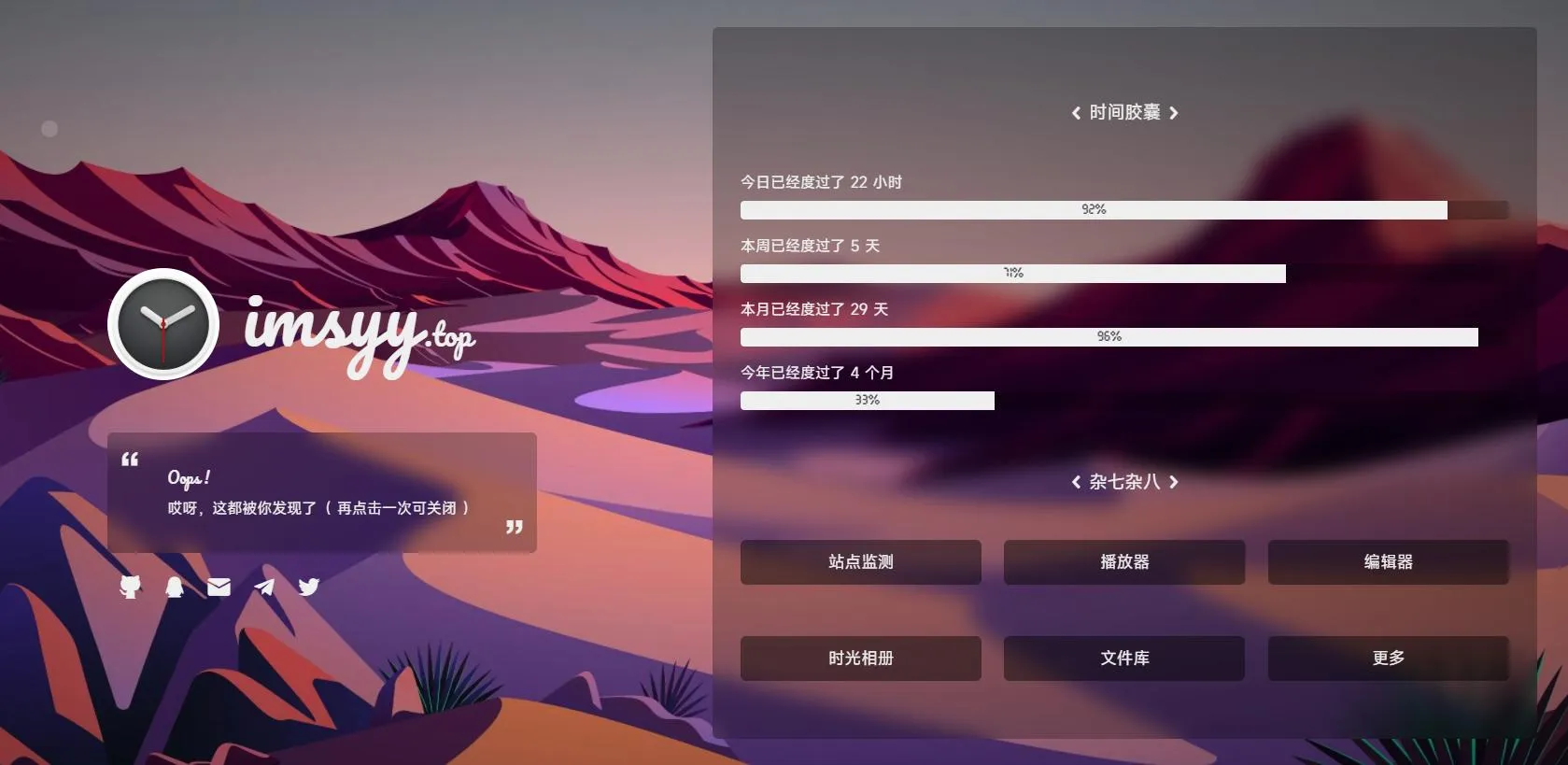 一款好看到极致的个人主页源码