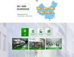 营销必备！电动扫地车洗地机环卫清洁设备企业网站源码（dedecms织梦模板 含手机版）