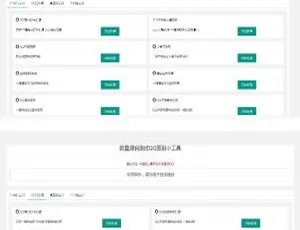 32款PHP网页版QQ小工具源码大揭秘
