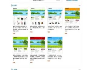 科美智能企业网站管理系统v5.9标准版（含手机版）-小文资源网