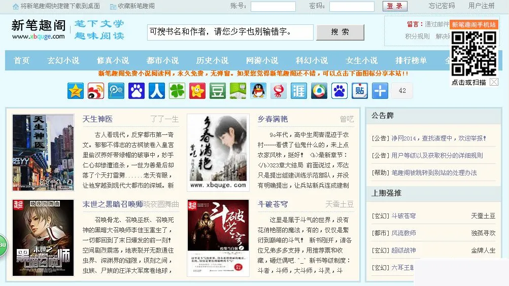 协会团体门户网站系统宽屏版 v2021.8