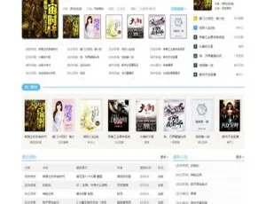 仿蜻蜓听书网源码安装教程：PTCMS内核+采集规则图文详解