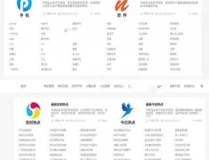 聚合搜索V5.0泛目录站群源码：MIP自动推送+速收录+伪静态自主设+详装教程