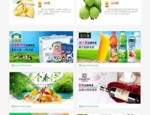 Ecshop生鲜超市农产品整站源码：PC、WAP、微信分销商城全含-小文资源网