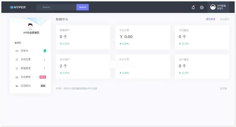 宝塔自助建站分站版 v2.0