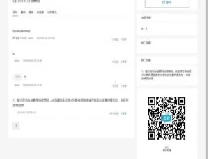 CmsEasyQA问答系统 1.2 版：不容错过！-小文资源网