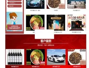 万通CMS 1.2.7版红色企业通用网站系统