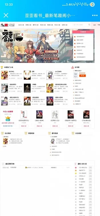 ygbook仿牛牛书城自动采集小说网站源码自适应电脑+手机端-ss