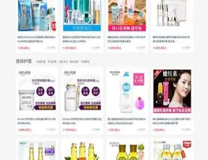 PHP 大气女性护肤美妆商城系统源码：含团购与积分商城，帝国内核加持