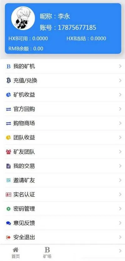 C036 新区块链源码蚂蚁大未来_点对点交易模式_带曲线图以及六级分销_互站999元的版本