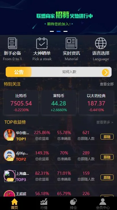 A687【三合一交易所】金融理财系统[修复后台+(点位+时间+双位盘)]