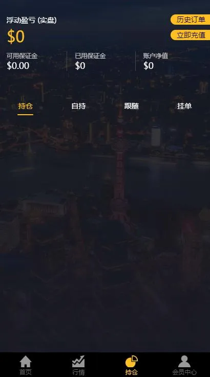 A687【三合一交易所】金融理财系统[修复后台+(点位+时间+双位盘)]