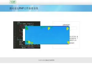 PHP 文件在线加密系统：源码免费下载
