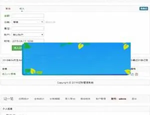 PHP 家庭在线记账理财系统源码大公开