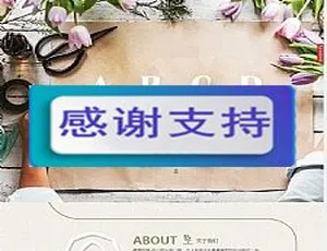 HTML5 响应式园林花卉网站源码：鲜花植物养护织梦模板（自适应手机版）