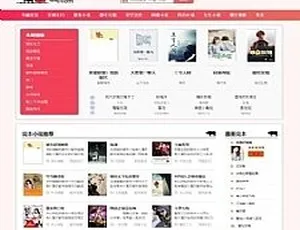 2019 超赞粉色新主题：YGBOOK 内核小说视频搭建文字教程