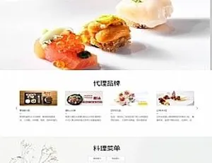 HTML5 响应式餐饮加盟网站织梦模板：自适应手机版餐饮管理企业源码