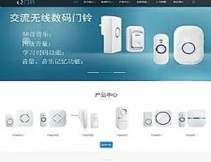 带手机版数据同步的无线数码门铃网站源码：智能产品电子门铃织梦模板