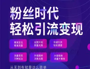 必看！365外链助手小程序2.0.3+前端亮点