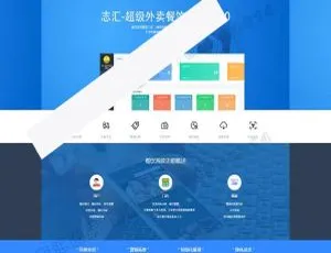 志汇叮咚 6.4.3 超级外卖小程序全开源及前端揭秘