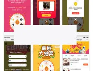 点微同城抽奖 3.0：惊喜等你来！