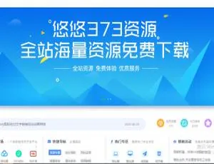 4900+资源数据！资源网源码站含整站数据