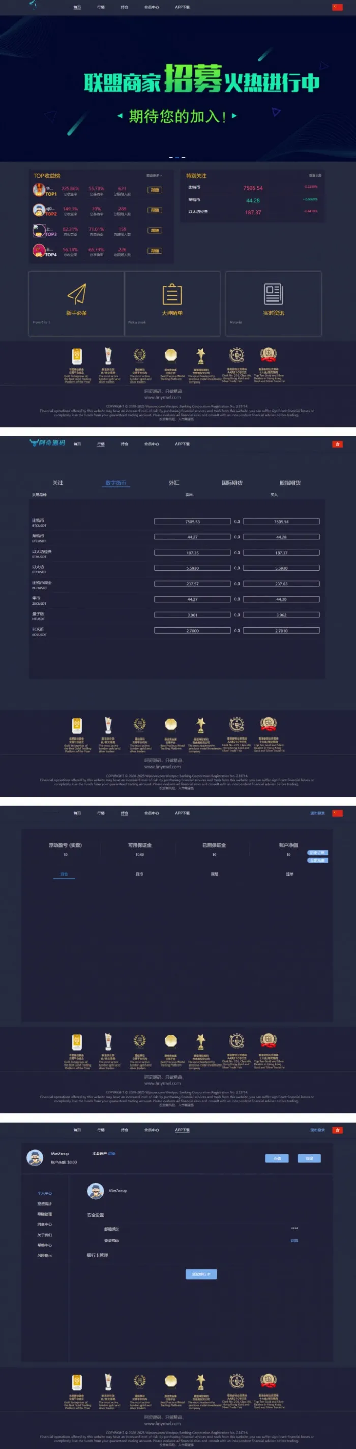 金融理财交易所系统+修复后台+点位+时间+双位盘