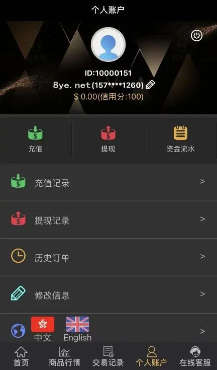 【最新修复版】2021最新双语微交易服务器打包完整源码/修复K线及其他一系列问题