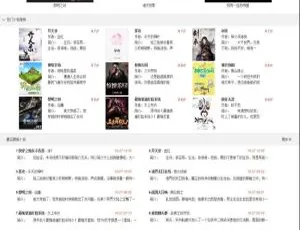 小说精品屋v2.6.0多平台响应式源码：含弹幕与自动采集-小文资源网