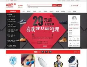 大商创V2.4.0开源版源码下载：新增商品属性货品完整版-小文资源网