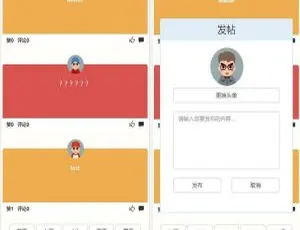 PHP 超酷美化 UI 大学校园表白墙网站源码
