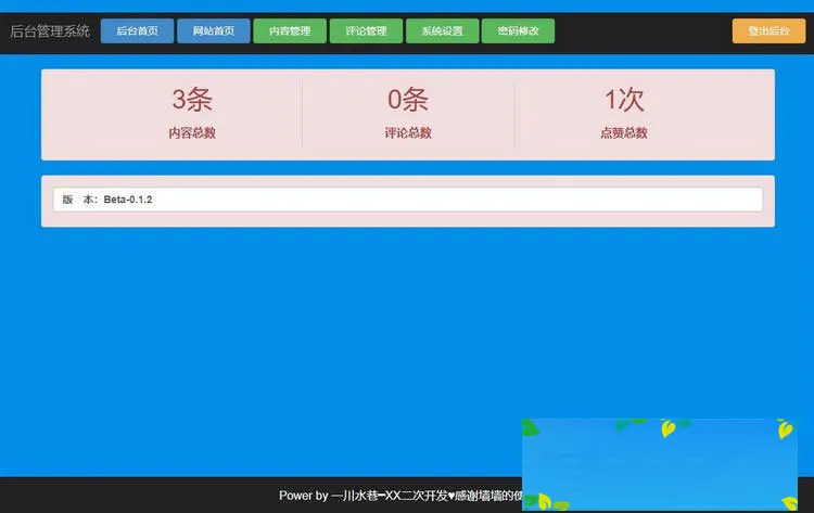 PHP新款美化ui大学校园表白墙网站源码