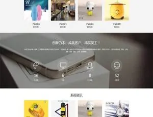 智能科技产品公司必备！织梦DedeCMS响应式大气网站模板（自适应移动端）