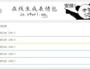 新版 PHP 在线生成带 GIF 图片的表情包源码