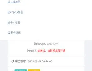 揭秘 PHP 程序加密系统源码