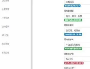 开源 PHP 微信 QQ 防红源码大公开