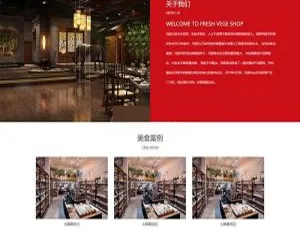 织梦DedeCMS火锅餐饮加盟店响应式网站模板（自适应移动端）-小文资源网
