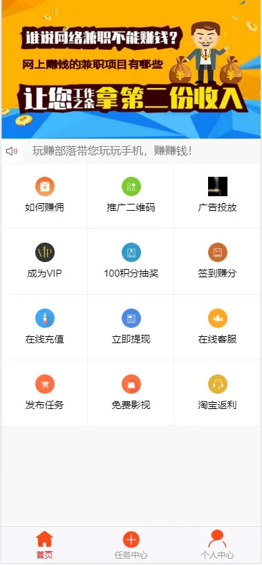 Thinkphp二次开发威客任务平台源码粉丝关注投票发布系统