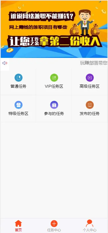 Thinkphp二次开发威客任务平台源码粉丝关注投票发布系统