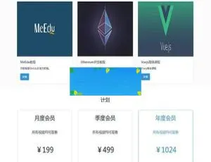 Laravel 打造 MeEdu 在线点播与知识付费系统源码揭秘-小文资源网