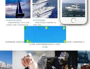 织梦DedeCMS游艇租赁公司响应式网站模板（适配手机移动端）-小文资源网
