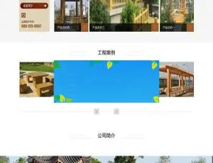 织梦DedeCMS防腐木材工程公司含移动端网站模板-小文资源网